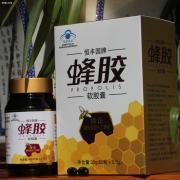 恒亮恒丰园黑蜂胶软胶囊 纯粹无添加，正品保障健康之选