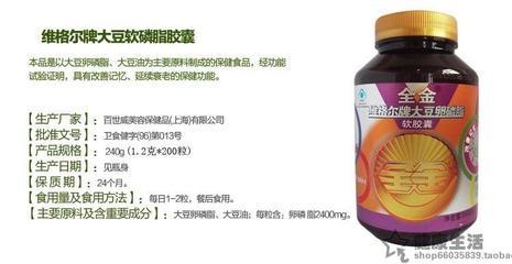 全金维格尔牌大豆卵磷脂胶囊 守护中老年健康的营养佳品
