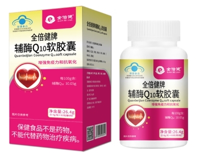 全倍健牌辅酶Q10软胶囊价格对比分析与选购建议